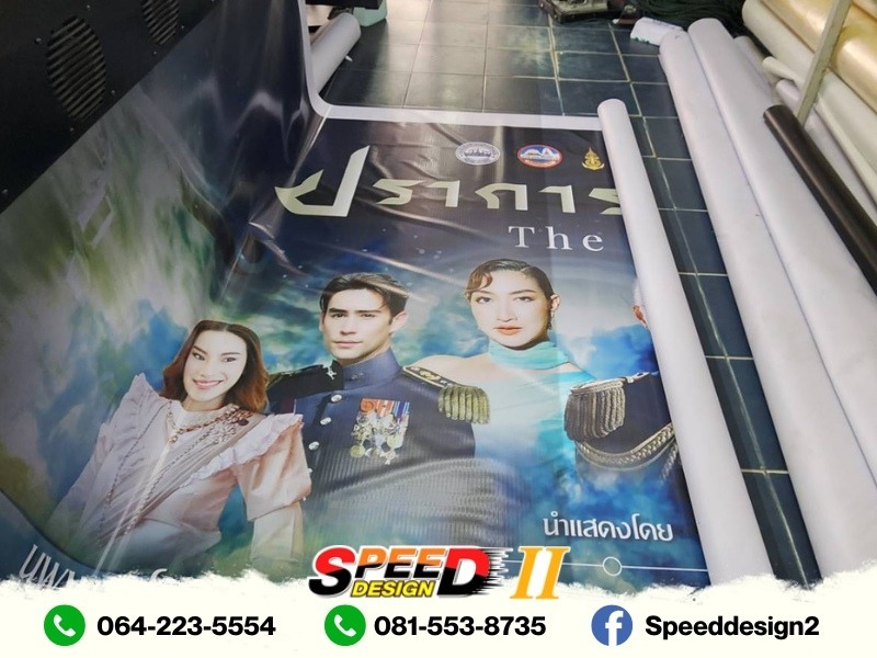 รับทำป้ายทุกขนาด สมุทรปราการ